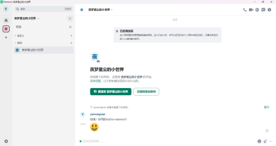 【docker】私有IM | Matrix的部署与使用