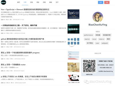 Vue + TypeScript + Element 项目