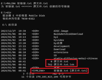 Windows 中创建软链接和硬链接