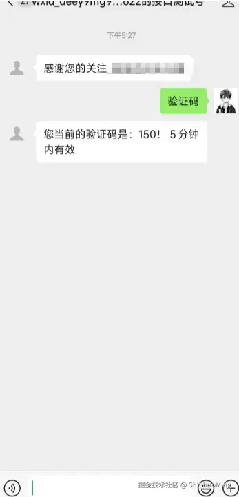 手机扫描二维码后关注公众号，发送验证码给公众号，公众号返回验证码，然后输入到网页判断