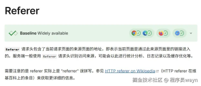 nginx 图片防盗链配置