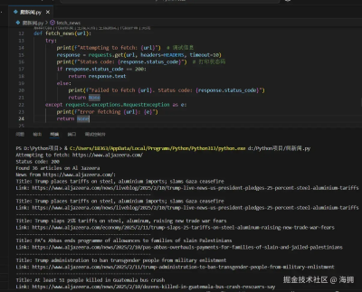 使用Python爬虫实时监控行业新闻